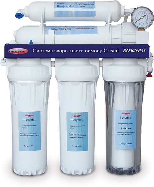 Система обратного осмоса NatureWater RO50-NP35 (Артикул: RO50-NP35 ...