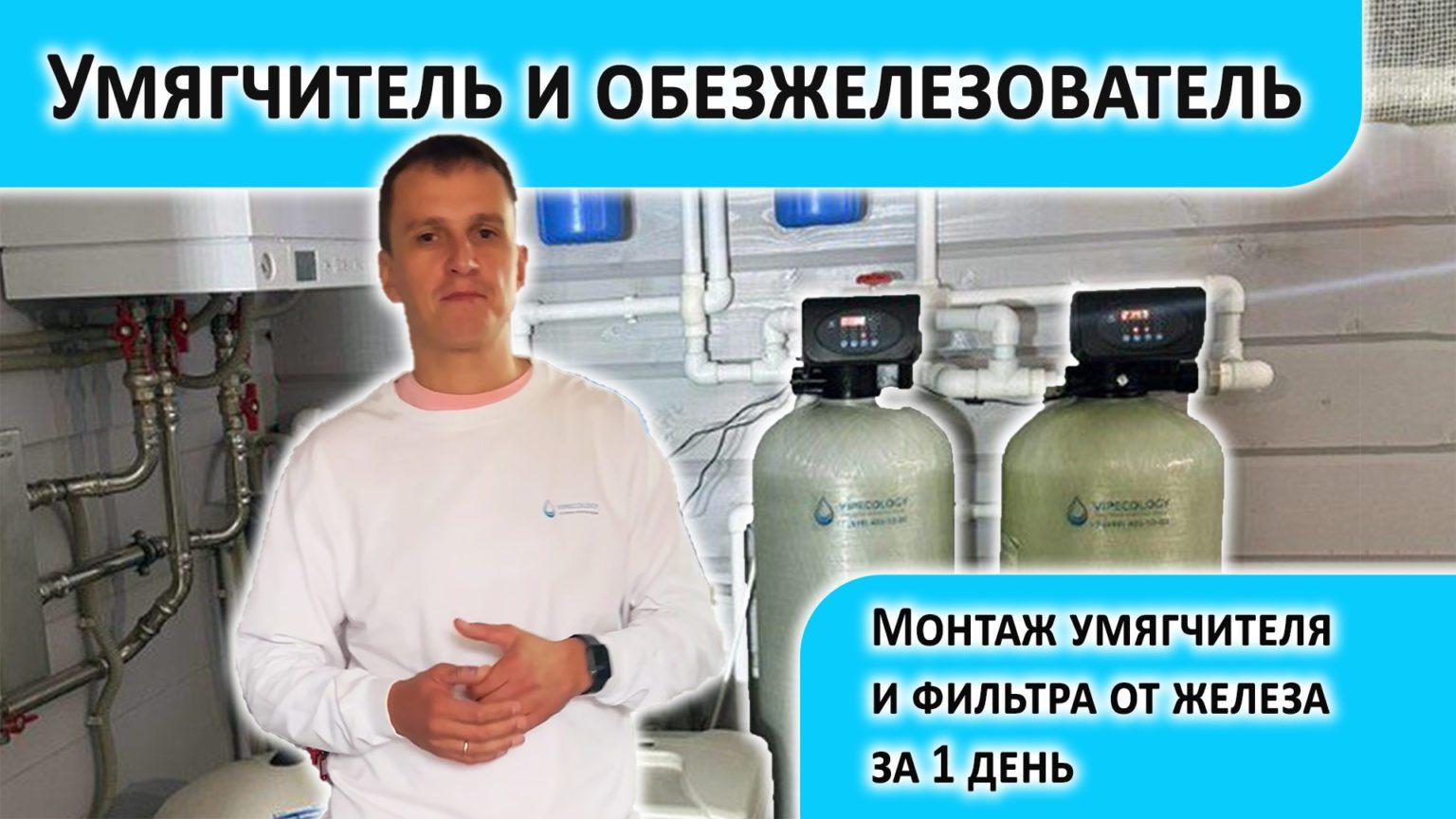 Водоподготовка и водоочистка для дома и производства в Москве и области ...